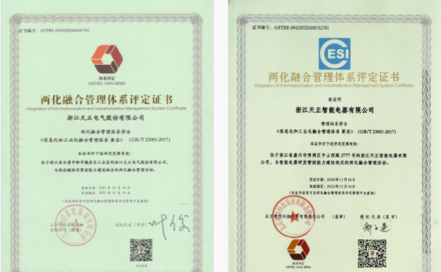 深耕“新基建”，AG官方登录入口电气“两化”融合再结硕果！